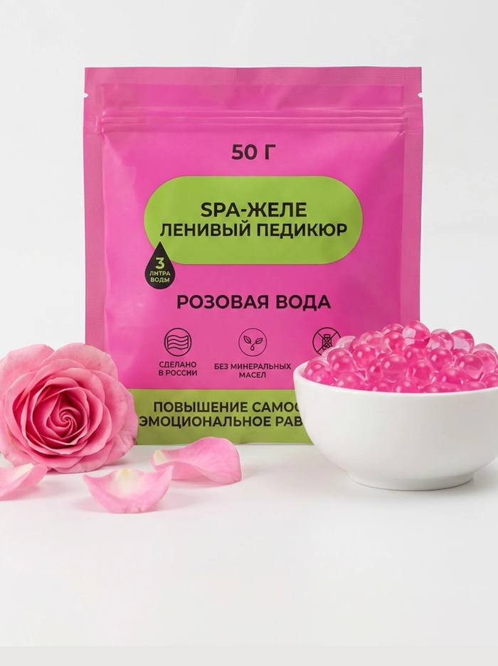 Розовая вода — SPA-желе Ленивый педикюр