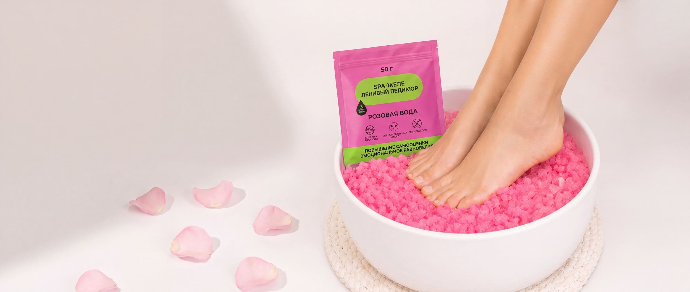 Ленивый педикюр — SPA-желе розовая вода